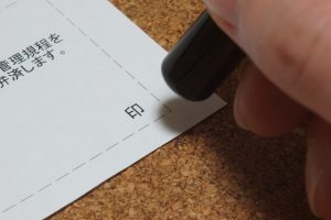 押印シーン