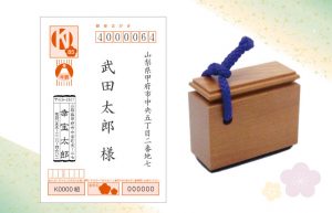 年賀状用風雅印ゴム印スタンプ